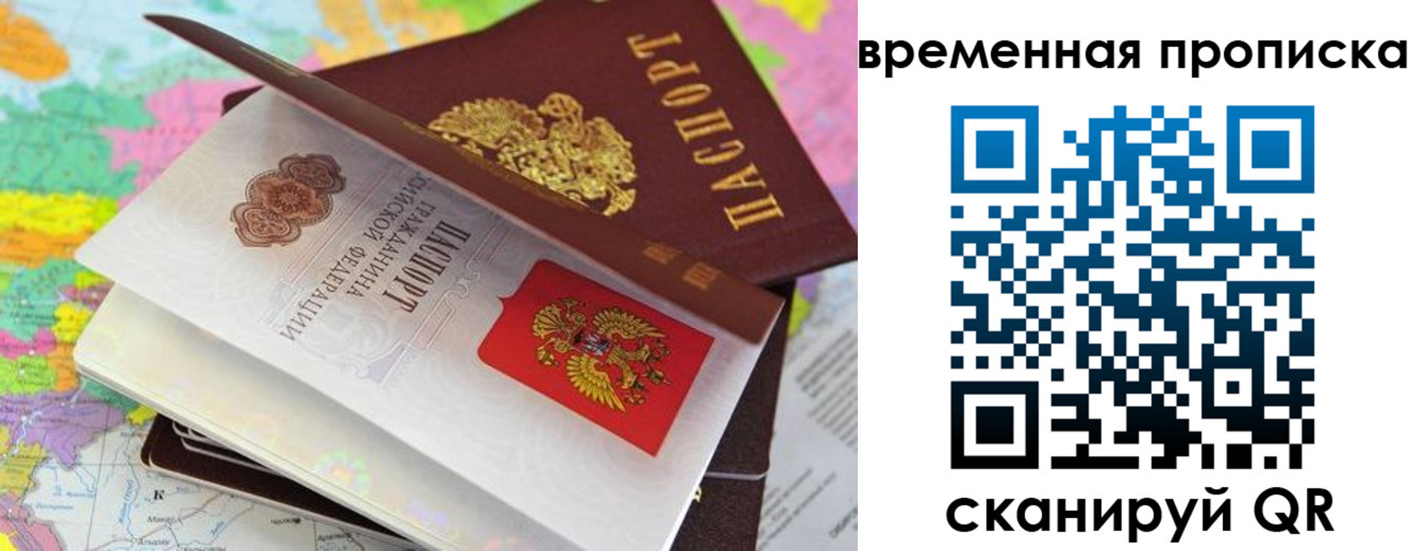 временная регистрация в квартире в Шарье