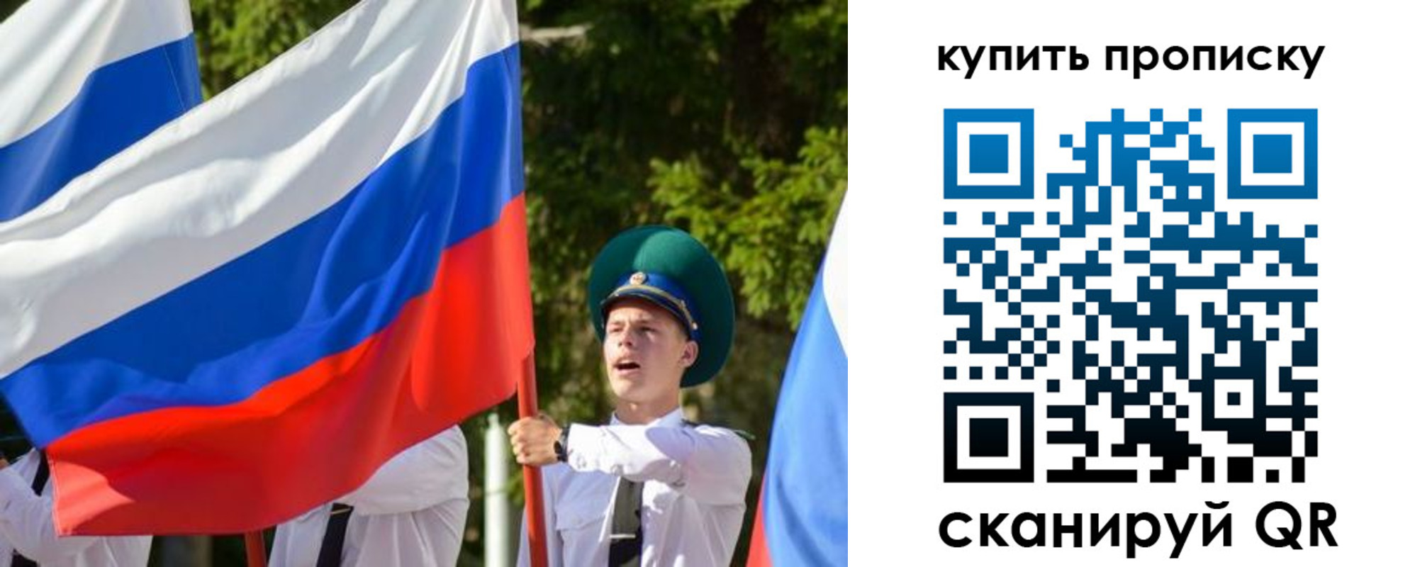 временная прописка в Шарье