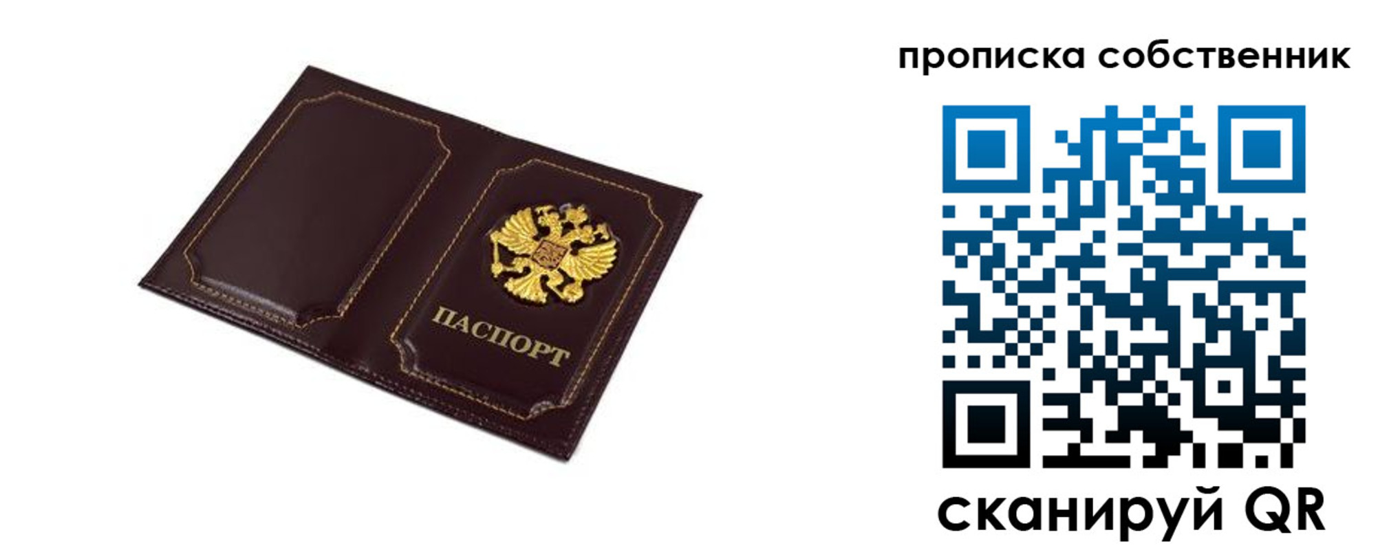 временная регистрация недорого в Шарье
